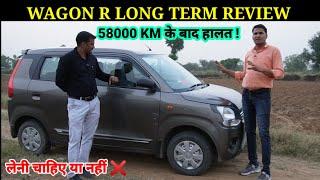 58000 का निचोड़  Maruti Suzuki Wagon r long term ownership review पहले और अब में राय बदल गई?