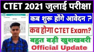 CTET July 2021 Official Notification Out | CTET Application form 2021 | ctet form kab bhare jayenge