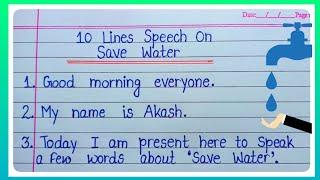 10 Lines Speech On Save Water l Speech On World Water Day l World Water Day Speech/Save Water Speech