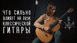 Что влияет на звук классической гитары? | gitaraclub.ru