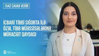  #1542CavabVerir: İcbari tibbi sığorta ilə özəl xəstəxanalarda xidmət hansı qaydada göstərilir?