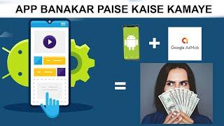 Apps banakar paise kaise kamaye? How to create an Android app without coding