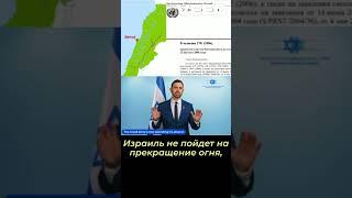 Пойдет ли Израиль на прекращение огня? Will Israel agree to a ceasefire?