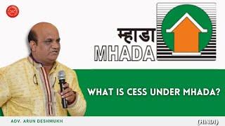 311 Hindi Mhada सेस इमारत #Benefits of being a Cess Building in Mumbai #Mhada