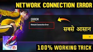 How to solve network connection error problem in free fire | Free fire network error problem solve