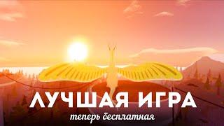 ЛУЧШАЯ ИГРА ПО ДРАКОНЬЕЙ САГЕ ТЕПЕРЬ БЕСПЛАТНА! • Wings Of Fire roblox