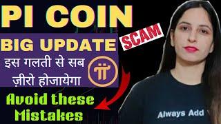 Pi Network Big Update | Avoid These Mistakes!! If You’re Mining Pi Network | Pi News | Pi Coin