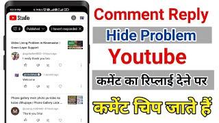 YouTube Comments Reply Hide Problem Solution || YouTube comment ka Reply Comment ko kaise dekhen
