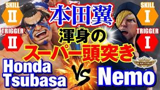 スト5　本田翼（E.本田）vs ネモ（エド） 本田翼 渾身のスーパー頭突き　HondaTsubasa(E.Honda) vs Nemo(ED) SFV