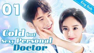 [Eng-Sub] Cold but Sexy Personal Doctor EP01｜Chinese drama｜Jin Dong | Yang Mi | Bai Baihe | Bai Yu