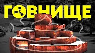 Самый худший анти рейд дом в Раст/Rust