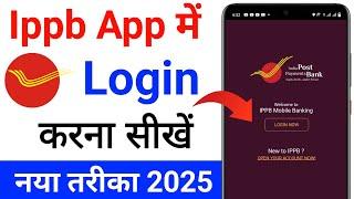 Ippb Mobile Bank Login Kaise Kare 2025 | How To Login Mobile Banking App | Ippb Registration