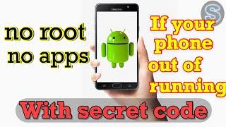 how to increase internal storage with secret code