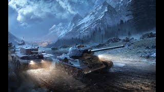 WORLD OF TANKS  ОТРЫВАЕМ БОЕУКЛАДКИ С БЛИЗКИМИ  В ПРЕДДВЕРИИ ПОБЕДЫ!