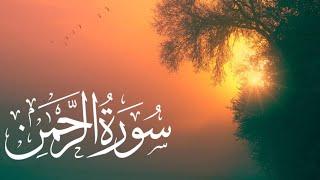 Surah Rahman in beautiful voice Ep - 00024 | Bazm e Quran