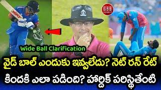 Why Umpire Not Given Wide Ball To Virat Kohli | Hardik Pandya Injury Update | GBB Cricket