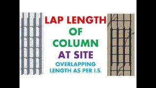 Site Video - Lap length of column at Site - Overlapping length of Column