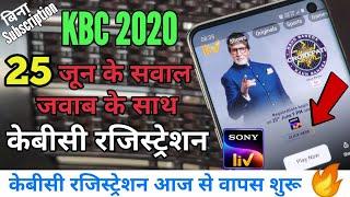 KBC 25 June 2020 Registration | 1st Question with Answer without SubscriptionHindi