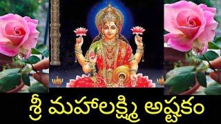 #Mahalakshmi Ashtakam || మహాలక్ష్మీ అష్టకం ||Crazy Homely Thoughts