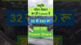 Reliance Power Latest News R Power Share Price Target 2025#reliance #power #energy #energystocks