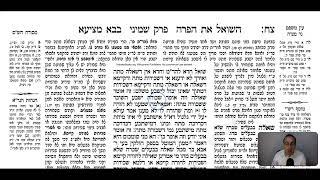 Bava Metzia Daf 98b Daf Yomi Gemara (Talmud) Meseches Baba Metzia Mesechet Babba Metziah Masechet BM