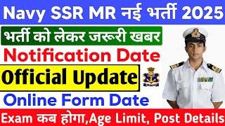 Navy SSR MR New Vacancy 2025 Update | Navy Notification 2025 | Navy Online Form 2025 |