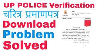 Police Verification Download Problem || Your request is under process please download later ||