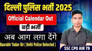 Delhi Police Constable New Vacancy 2025 | Delhi Police Constable Notification out Ssc Calandar