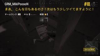 【DMM】PUBG【MikiPooooN】