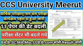 ccsu Annual Exam Form Date and Datesheet जारी | ccsu Exam News Today | Ccsu Update | B.Ed Exam Form