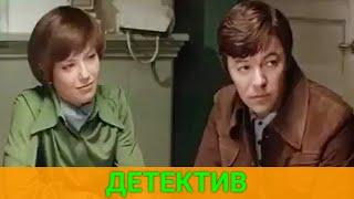 МАЛОИЗВЕСТНЫЙ ФИЛЬМ С АЛЕКСАНДРОМ ЗБРУЕВЫМ (детектив) | СОВЕТСКИЕ ФИЛЬМЫ