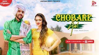 Chobare Aali (  Ragani ) || Masoom Sharma || New Haryanvi Songs Haryanavi 2020 || Haryanvi Beats