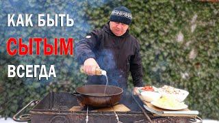 САМОЕ ВКУСНОЕ для МУЖЧИН! БЛЮДО на КОСТРЕ/Мясо, овощи.