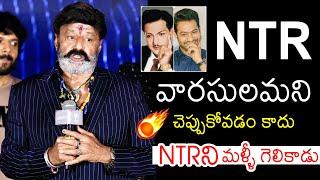 Balakrishna Indirect Comments On NTR at Satyabhama Trailer Launch Event | Jr NTR | Wall Post