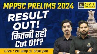 MPPSC Prelims 2024 Final Result Out ! MPPSC 2024 Prelims Result | कितनी रही Cut Off? |MPPSC Pre 2024