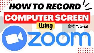 Screen recording kaise kare using Zoom application.zoom se computer screen record kare with web cam