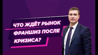 Франчайзинг 5 отзыв о работе в кризис из Санкт-Петербурга