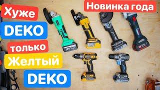 ХУДШАЯ болгарка DEKO DKAG20. Хуже DEKO, только DEKO. Не работа, а Е*ля. Bosch Zitrek WorkPro Sturm