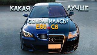 КАКОЙ ОН - СТАРЫЙ ПРЕМИУМ? BMW E60 или AUDI A6 C6 в Латвии!