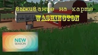 Выживание с твинклом на карте Washington №1 #Unturned"все с начала"