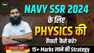 Indian Navy SSR Exam 2024 | Navy SSR Physics Preparation | Agniveer Navy SSR Exam 2024 | MKC