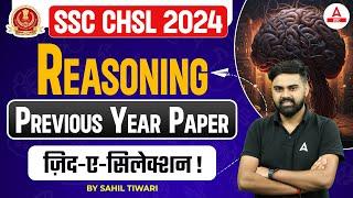 SSC CHSL 2024 | SSC CHSL Reasoning By Sahil Tiwari | SSC CHSL Reasoning Previous Year Paper