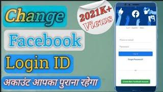How to Change Facebook Login ID  2023