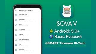 SOVA V RE - Популярный мод ВКонтакте