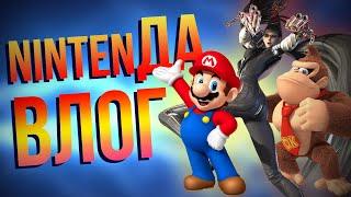 Живая NintenДА – обзоры игр, блогов, конкурсов и ваших комментариев. Что нового у Nintendo Switch?