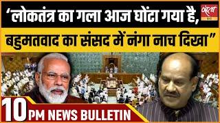 Satya Hindi news Bulletin | 26 जून, रात 10 बजे तक की खबरें | Lok Sabha Speaker। Indira Gandhi।