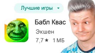 Лучшее обновление Бабл Кваса