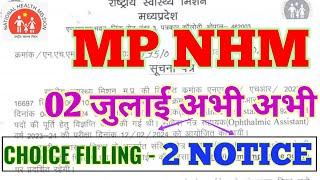 MP NHM - 2 नए NOTICE - CHOICE FILLING करे - MP ONLINE PORTAL - MP NHM  REHABILITATION  + OPTHALMIC