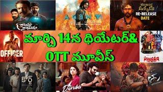 March 14 Theatre and OTT release Telugu movies| Upcoming new Confirmed all OTT Telugu movies