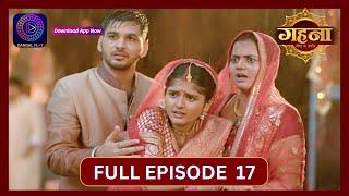 Gehna Zevar Ya Zanjeer | New Show | Full Episode 17 | 9 Aug  2024 | Dangal TV